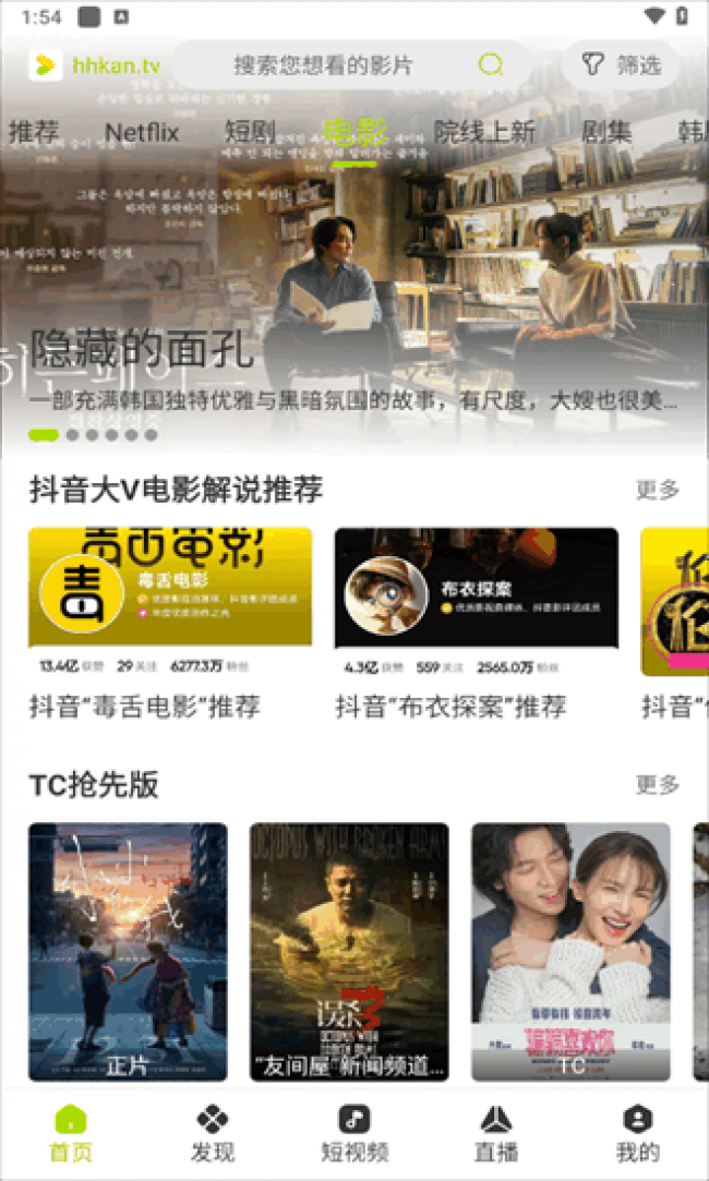 好好看APP下载安装-好好看2026最新正版手机免费下载