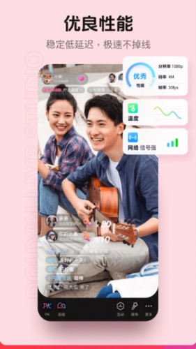 直播伴侣下载手机版下载-直播伴侣官方app下载