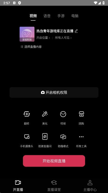 使用说明配图2